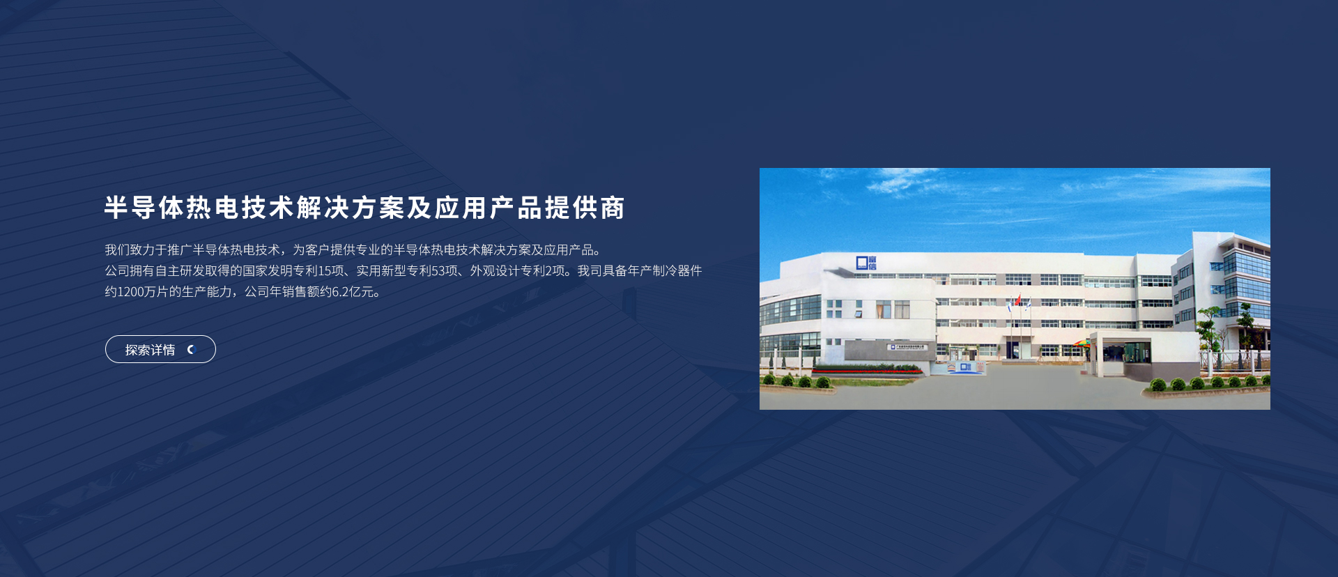 富信科技主營微型半導體制冷器件、電子半導體制冷片、半導體制冷原器件、基因擴增儀升溫降溫模塊